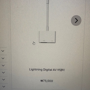 애플 라이트닝 디지털 AV 어댑터.