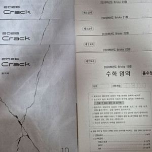 2026 시대인재 최지욱T 브릭스, 크랙