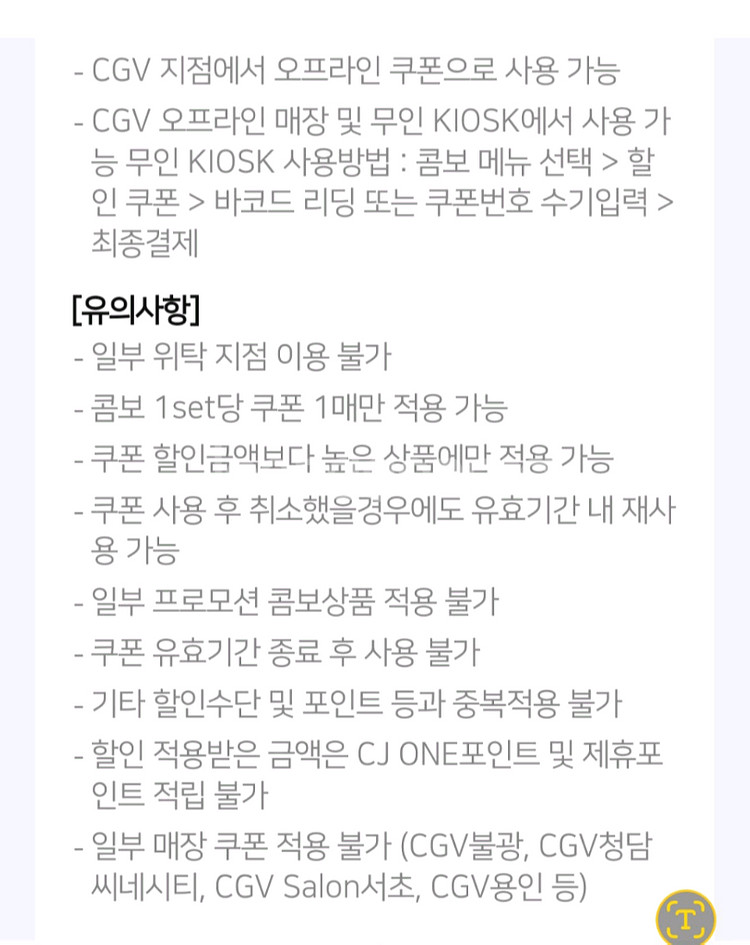 CGV콤보 CGV 라지콤보 더블콤보 영화 예매 세트--2