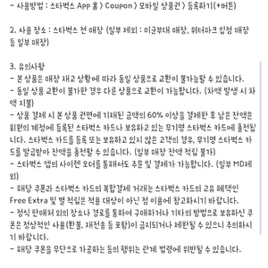 스타벅스 아메리카노 tall 10.14.까지