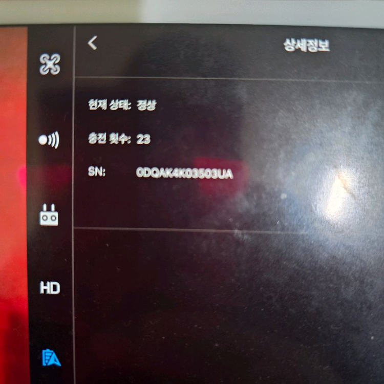 팬텀4프로 배터리 거치대--3