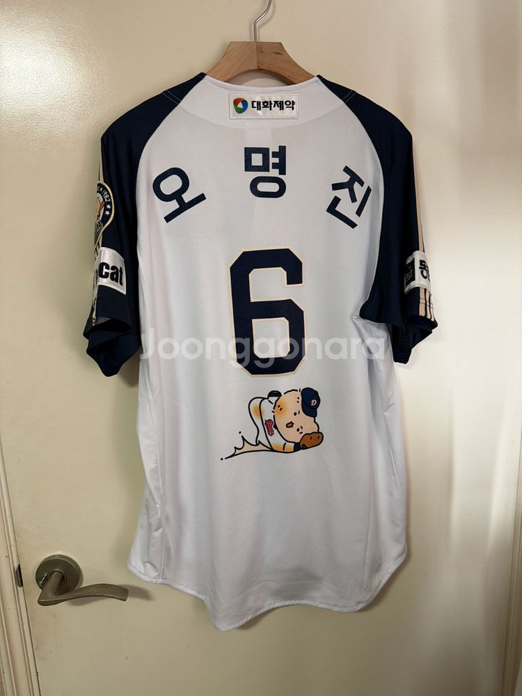 (XL) 두산베어스 망곰 어센틱 유니폼 오명진 마킹--1