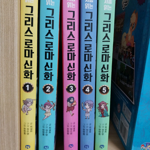 처음 읽는 그리스 로마신화 5권