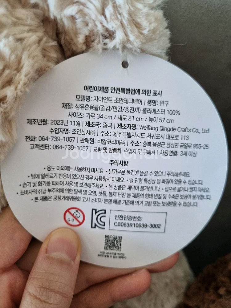 자이언트 테디베어 인형--2