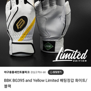 (야구)BBK BG-395 리미티드 양피배팅장갑 M