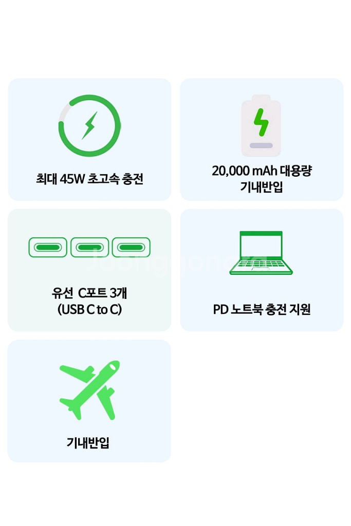 미개봉)삼성 45W PD 보조배터리 20000m--1