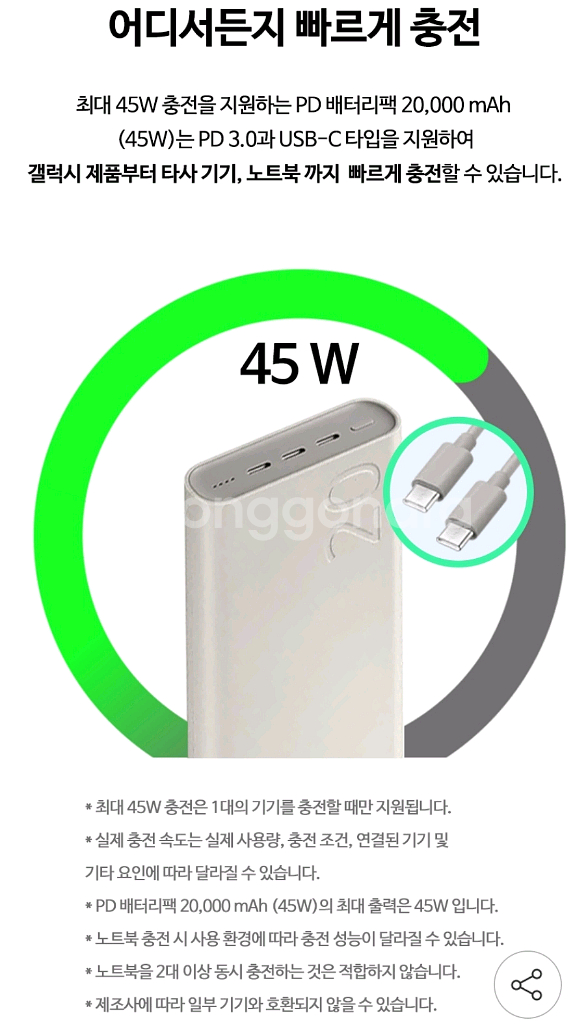 미개봉)삼성 45W PD 보조배터리 20000m--2