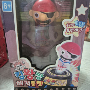 킹왕짱 해적룰렛 게임