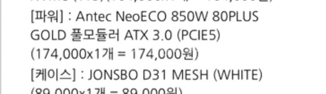 안텍 NeoECO 850W 풀모듈러 파워--4