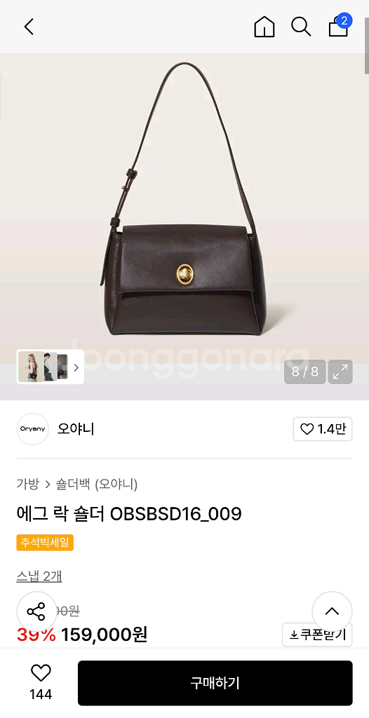 오야니 에그 락 숄더 크로스백 숄더백--0
