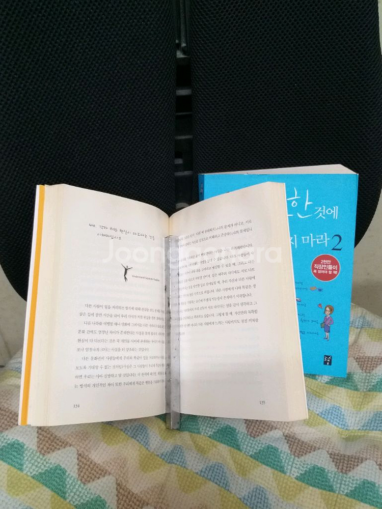 *사소한것에 목숨걸지마라(1,2)전2권--1