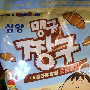 맹구 과자