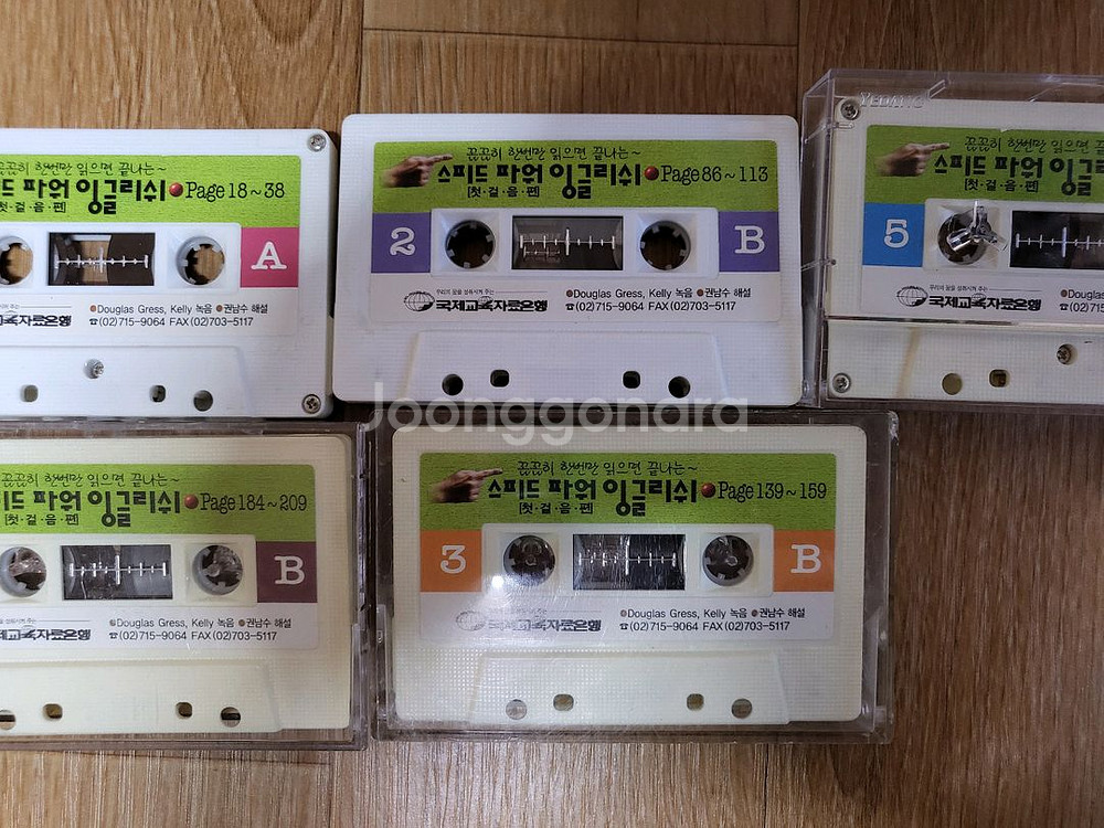 언어 공부 + 시집 카세트 테이프 팝니다--0