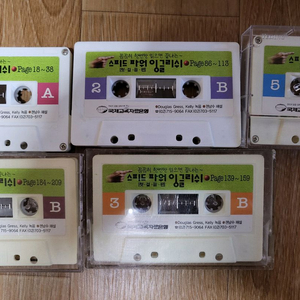 언어 공부 + 시집 카세트 테이프 팝니다