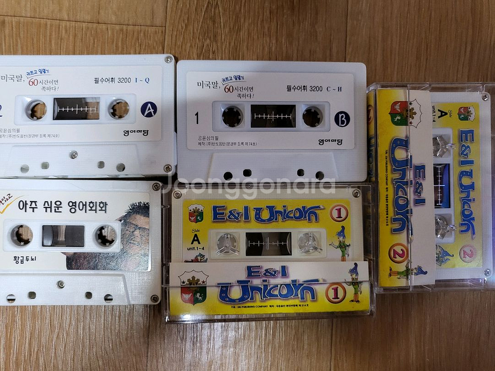 언어 공부 + 시집 카세트 테이프 팝니다--7