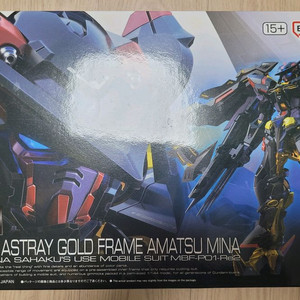 rg 아스트레이 골드프레임 아마츠 미나