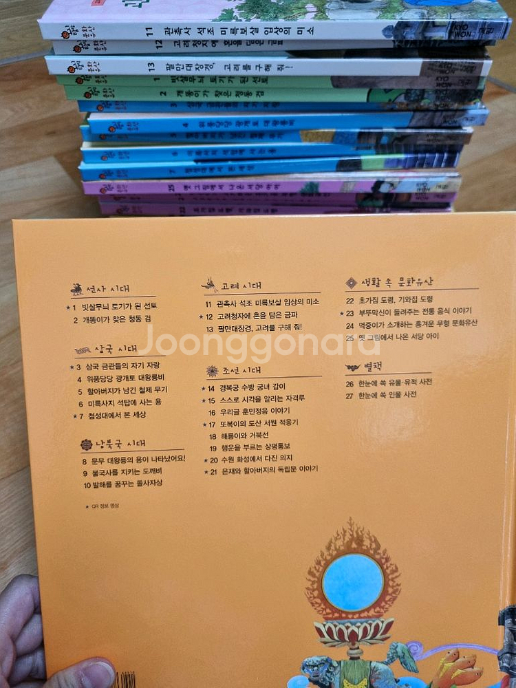 교원 올스토리 호시탐탐 역사책 전집(스마트통 우리역사ㆍ--5