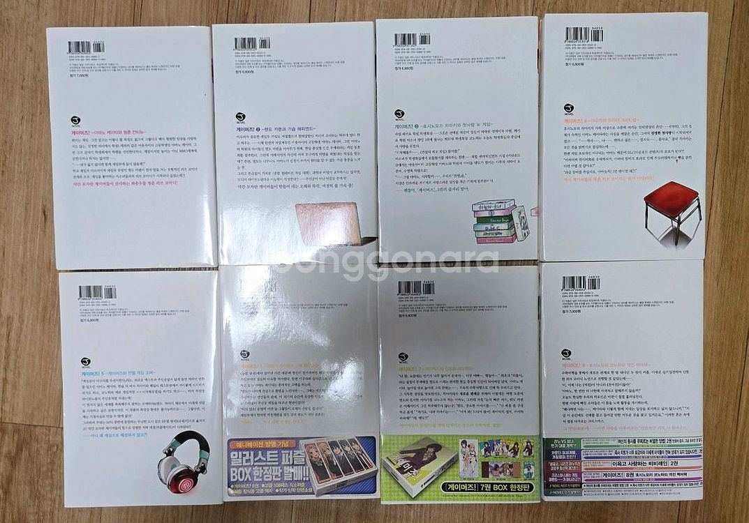 라노벨 게이머즈! 1~8권 초판포함--1