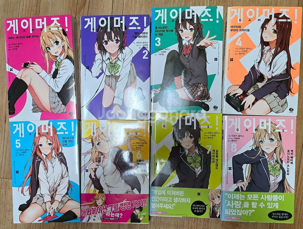 라노벨 게이머즈! 1~8권 초판포함--0