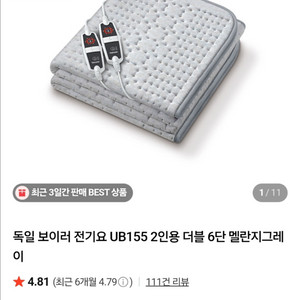(일택포가)보이로 전기요 전기매트 2인용(핑크)