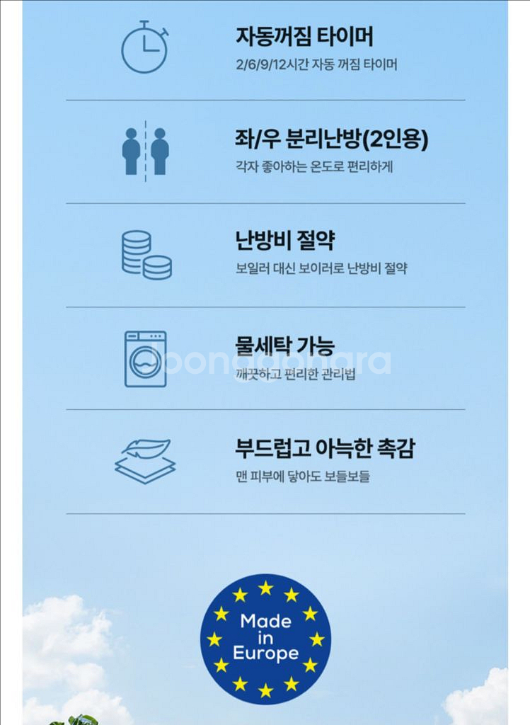(일택포가)보이로 전기요 전기매트 2인용(핑크)--3