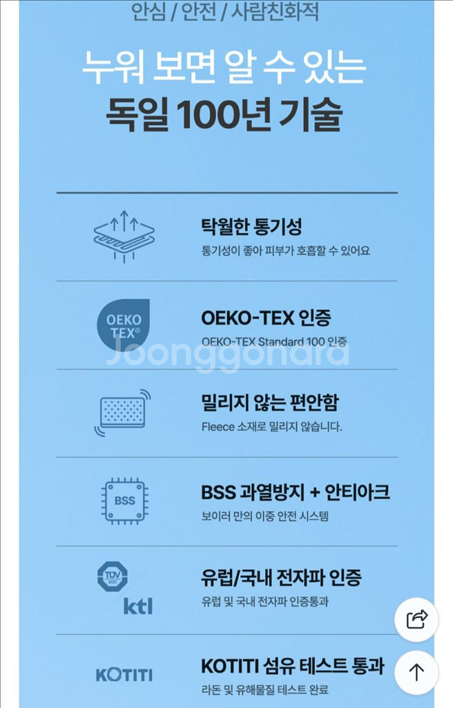 (일택포가)보이로 전기요 전기매트 2인용(핑크)--4