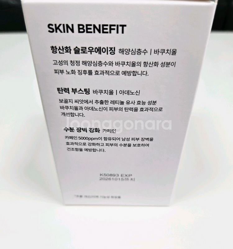 [새상품] 오딧세이 챕터파이브 모이스처라이저--6