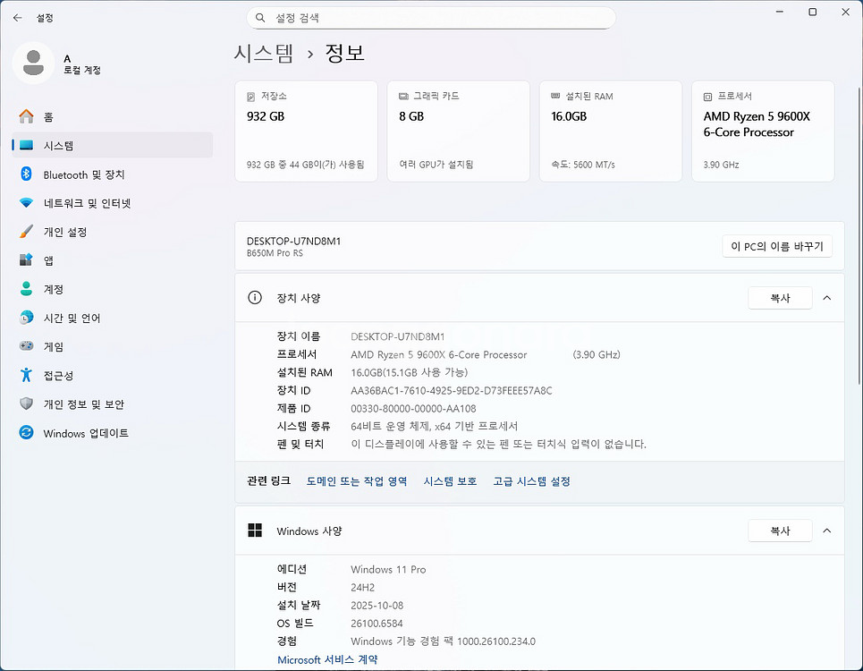 라이젠9600X RTX3070 컴퓨터 본체 PC--2