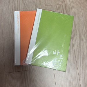 BL소설 미네 바보온달