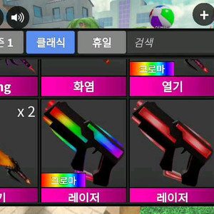 머더 미스터리 2템 팝니다 이미지