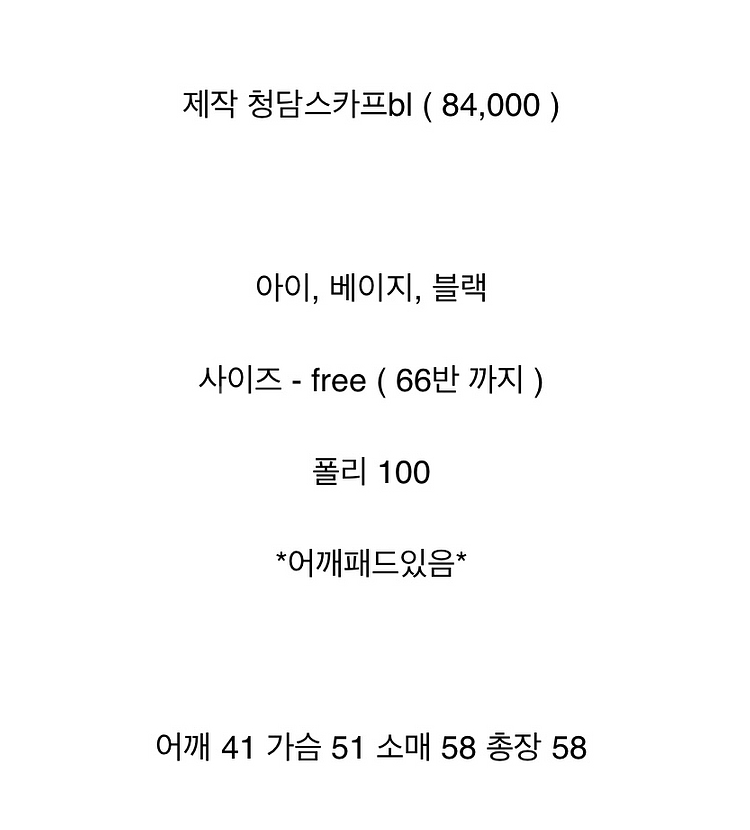 바이씨니 제작 청담스카프블라우스 베이지--4