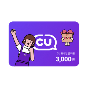 CU 3천원권-> 2500원에 판매