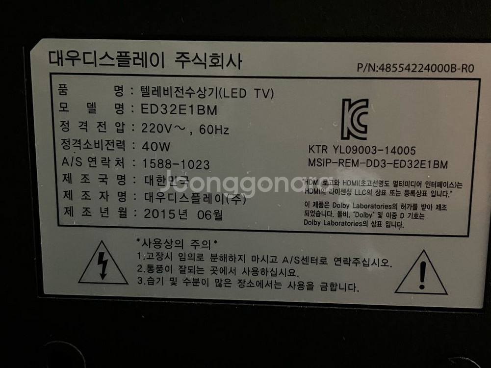 대우 ED32E1BM 32인치 TV--0