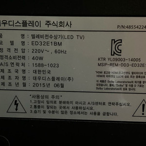 대우 ED32E1BM 32인치 TV