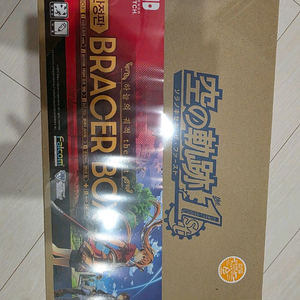 [스위치] 하늘의 궤적 the 1st 브레이서 BOX