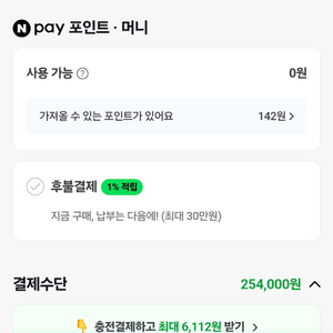 네이버 대리 결제 80프로 해주실분