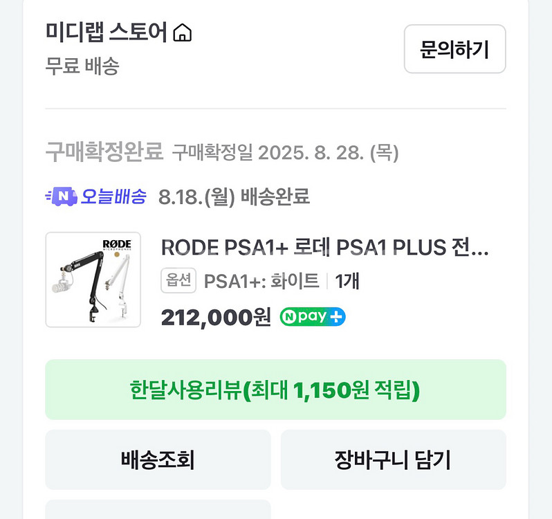 Rode PSA1 Plus 마이크 스탠드 화이트--1