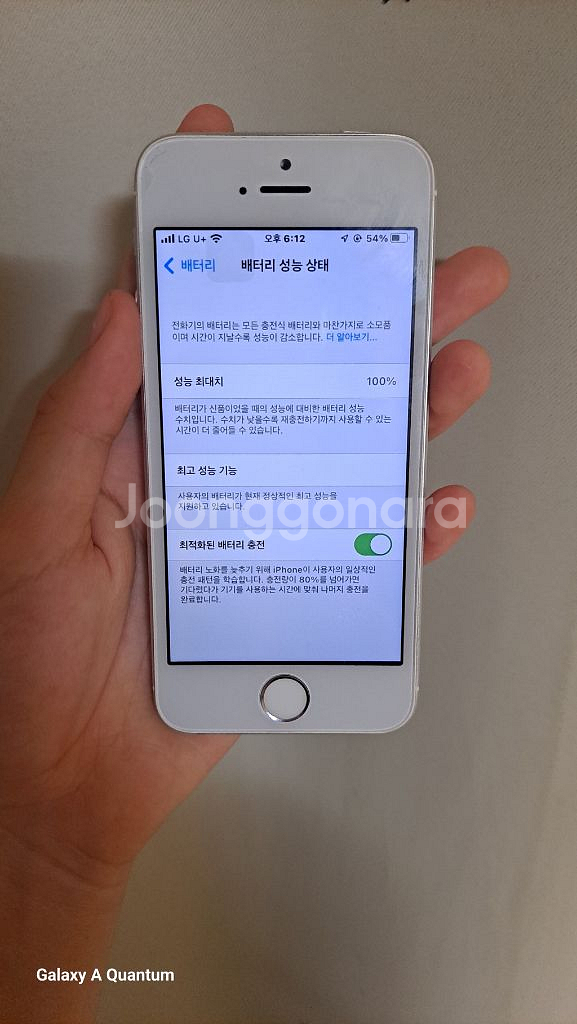 아이폰se1(1세대) 128기가 배터리 100--2