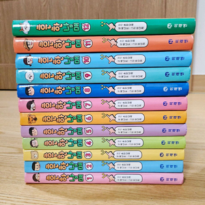 흔한남매 1~12 최상급