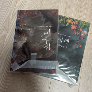 BL소설 에리휜 리나진 바레