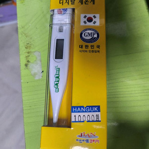 디지털 체온기