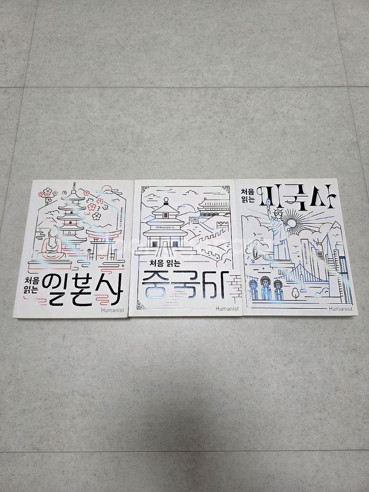 [책] 처음 읽는 일본사, 중국사, 미국사--0