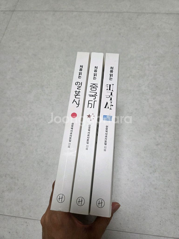 [책] 처음 읽는 일본사, 중국사, 미국사--1