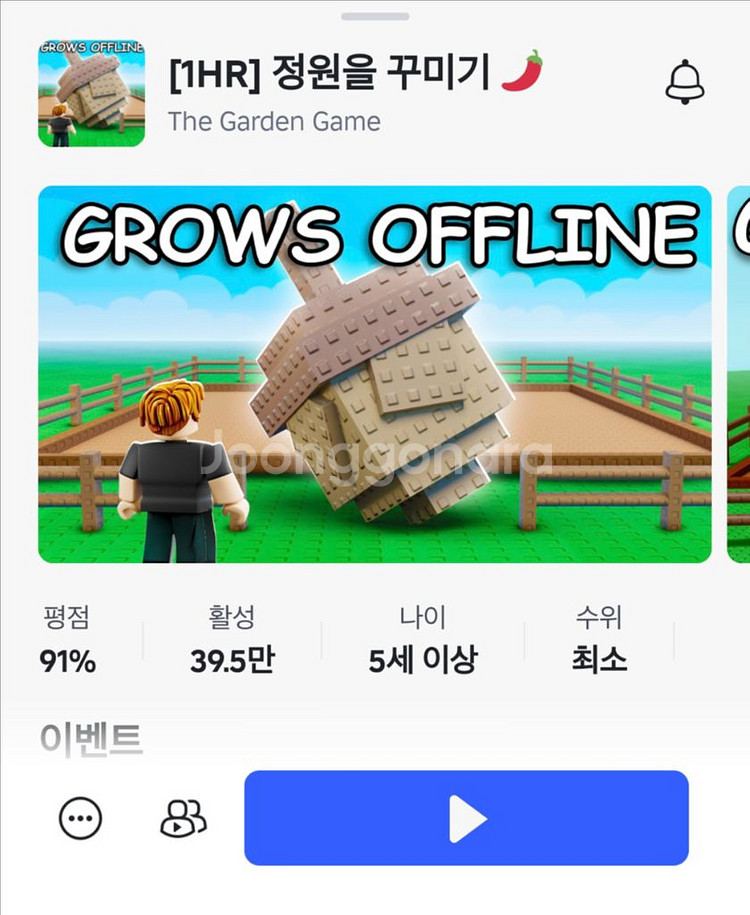 그로우 어 가든 한정판 모든 펫 판매--0