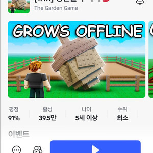 그로우 어 가든 한정판 모든 펫 판매