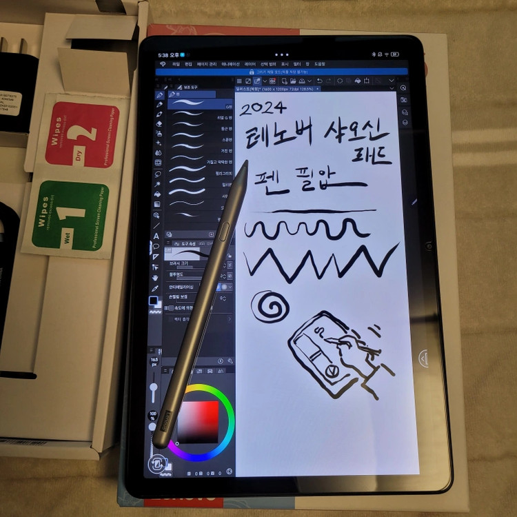 레노버 샤오신 패드 2024 풀세트--3