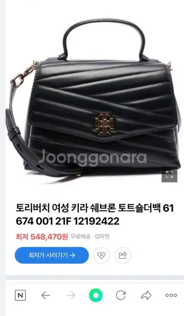 토리버치 키라 쉐브론 토트 숄더백--9