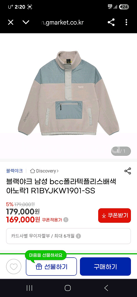 블랙야크 폴라텍 아노락 95 오버핏--1