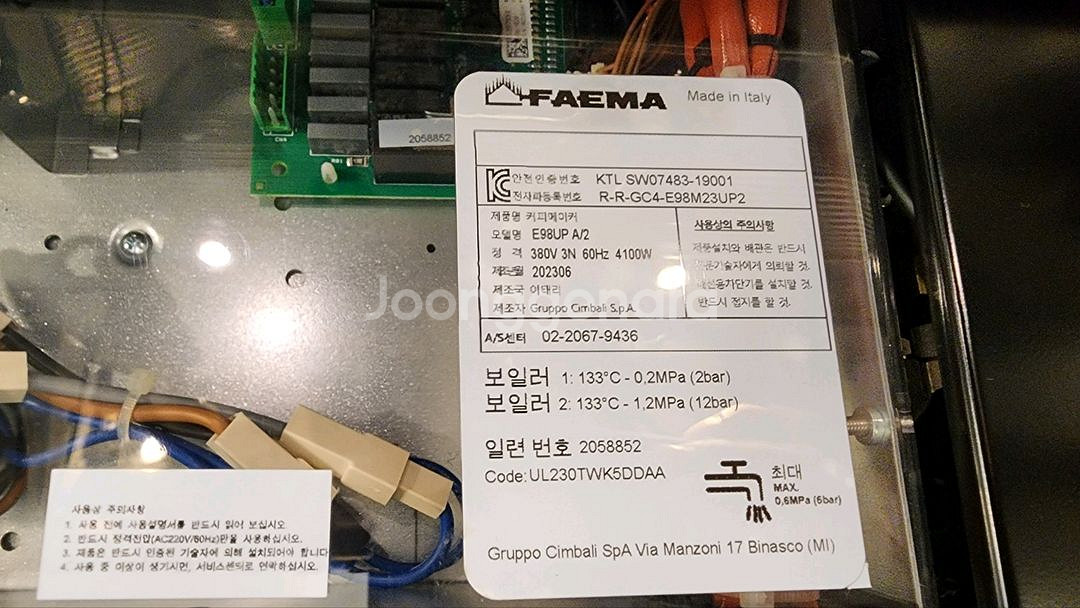 FAEMA E98 UP 2그룹 커피 머신--1