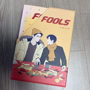 BL만화 영하 박담 FOOLS